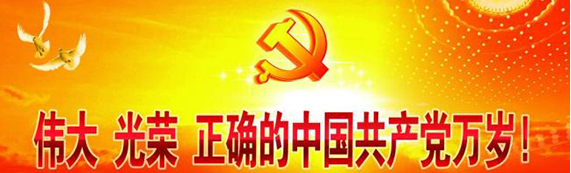 党建1